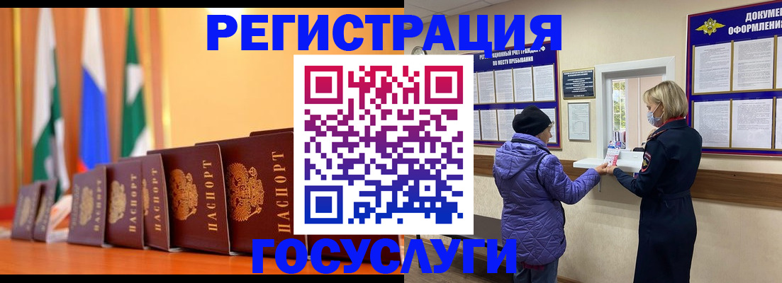 временная регистрация поиск в Судаке