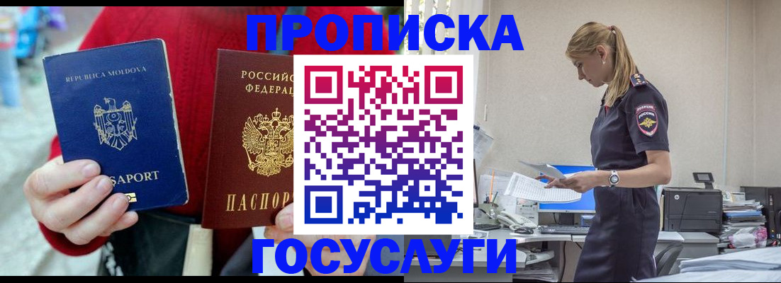 прописка для военкомата в Судаке