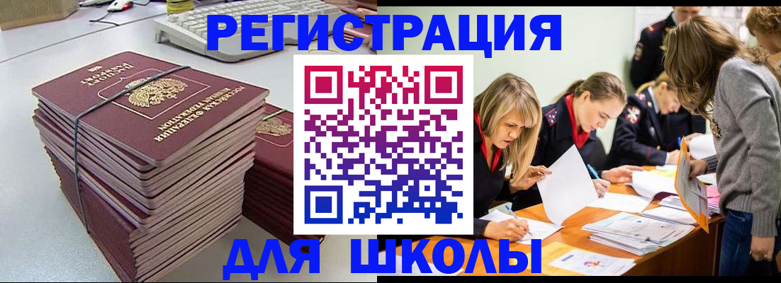 временная регистрация поиск в Судаке