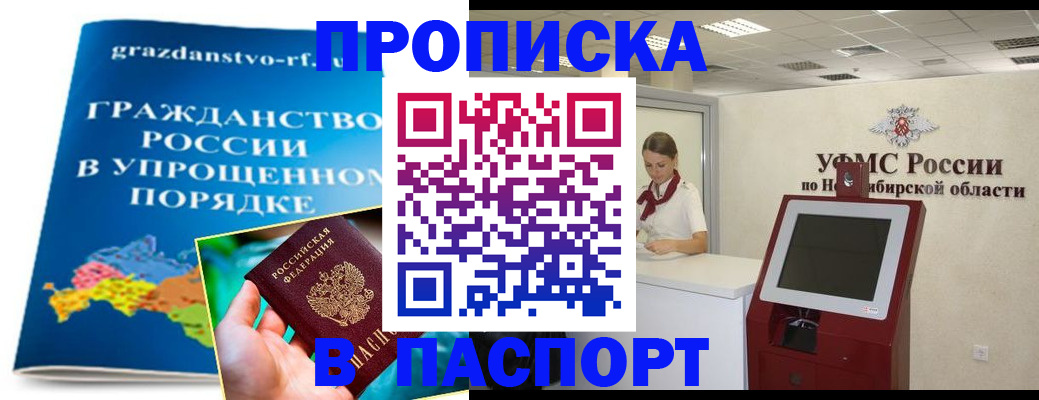 прописка от собственника в Судаке